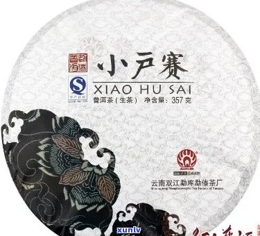 全面了解小户赛古树普洱茶生茶价格及购买途径，解答用户最关心的问题