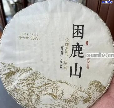 困鹿山普洱茶什么档次？高品质还是普通货色？