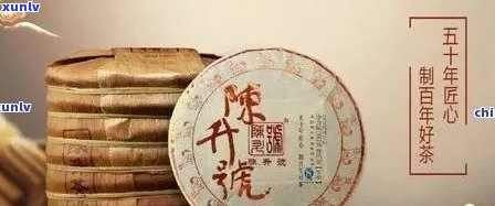 2006年珍藏版普洱陈升号生茶：时光味道的独特呈现