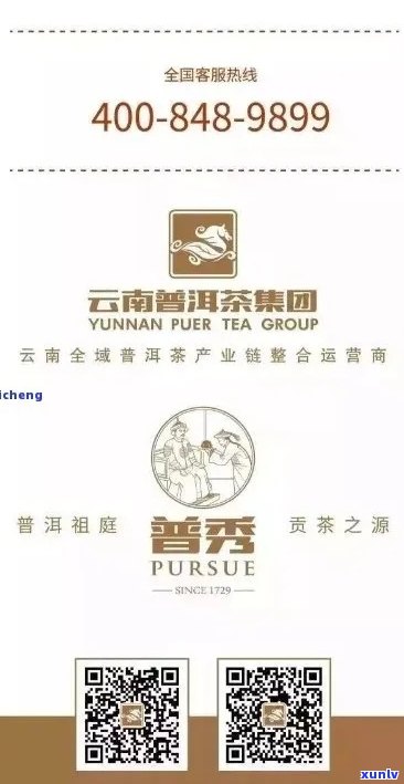 普洱市金润茶叶 *** 老班章古树茶， *** 地址信息请垂询！