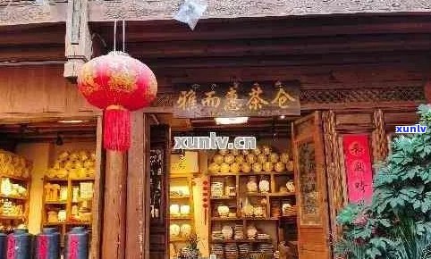 永德县仙人觅普洱茶店地址 *** 及位置信息