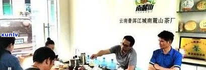 永德县仙人觅茶叶产销专业合作社：探索茶产业的全产业链解决方案