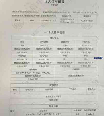 我信用卡逾期-我信用卡逾期会影响配偶吗