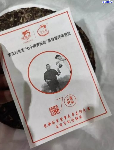 李正行名字的收藏茶：品鉴中国十大名茶，感受千年传承之美