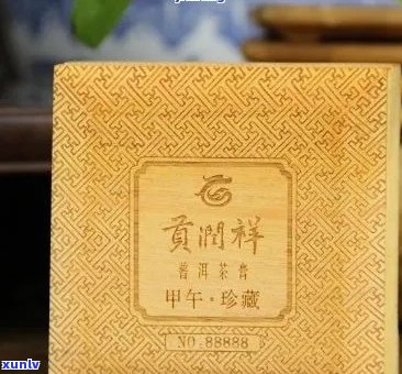 贡润祥普洱茶膏配方：怎么饮用，念版2016与保质期解读