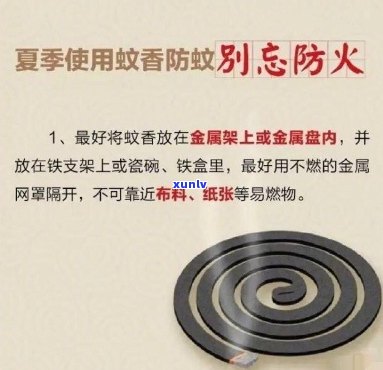 如何正确佩戴蚊香盘：步骤、技巧与注意事项，让您远离蚊虫困扰