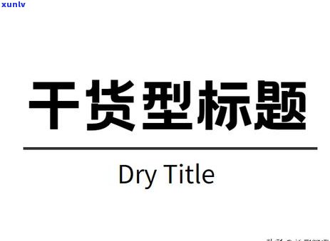 好的，我可以帮你写出一个新标题。请问你想要加入哪些关键词呢？