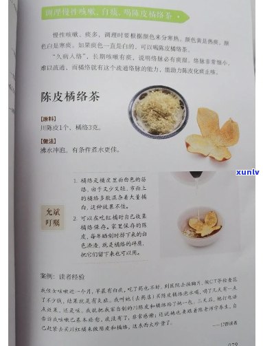 陈允斌的陈皮普洱茶