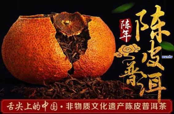 陈允斌的陈皮普洱茶