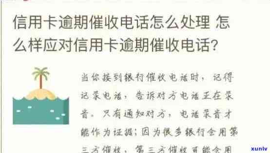 榆社县信用卡逾期 *** 热线：解答您的还款疑虑与困扰