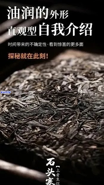 石佛洞生茶：品质、产地、 *** 工艺与品尝体验的全面解析