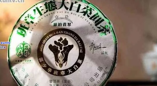 大白菜普洱茶的价格是多少，包括介绍和百度百科信息。