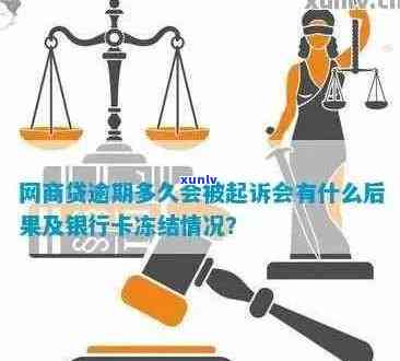 信用卡起诉：庭前调解、开庭出席与还款困惑，起诉是否冻结银行卡？