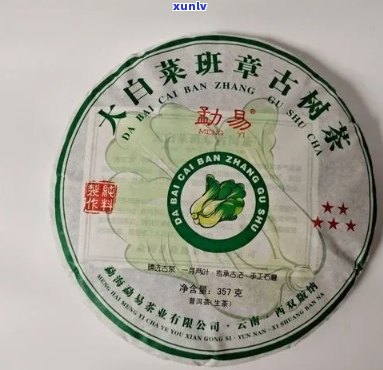 大白菜普洱茶的价格