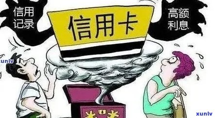 信用卡逾期金额巨大，如何应对？