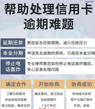 对象欠信用卡严重逾期怎么办？请提供相关信息以便帮助您办理。