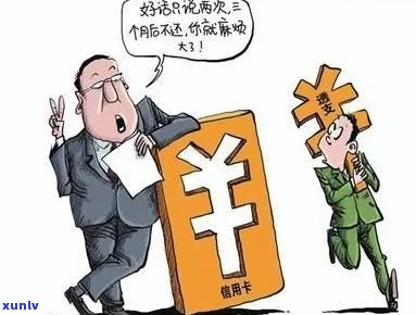 新 '信用卡逾期问题引发家庭纠纷，专业律师上门解决您的困境'