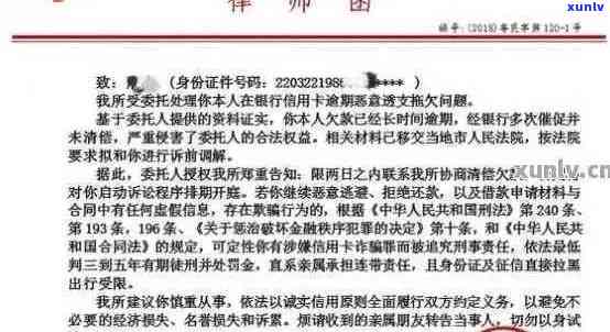 信用卡欠款律师函发出后应如何处理？解决步骤和应对策略全解析