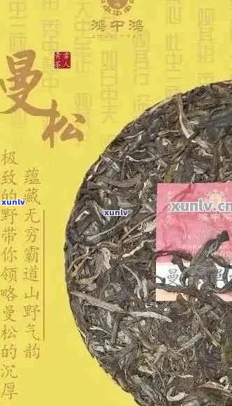 普洱茶曼松357克2008年散装茶叶精选高品质原料制成，口感醇厚，香气独特。