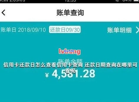 '信用卡账单是否逾期怎么查——查看具体逾期时间和还款记录'