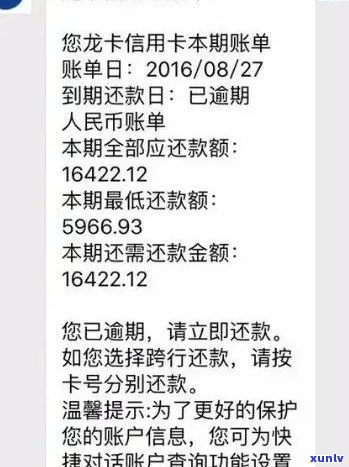 '信用卡账单是否逾期怎么查——查看具体逾期时间和还款记录'