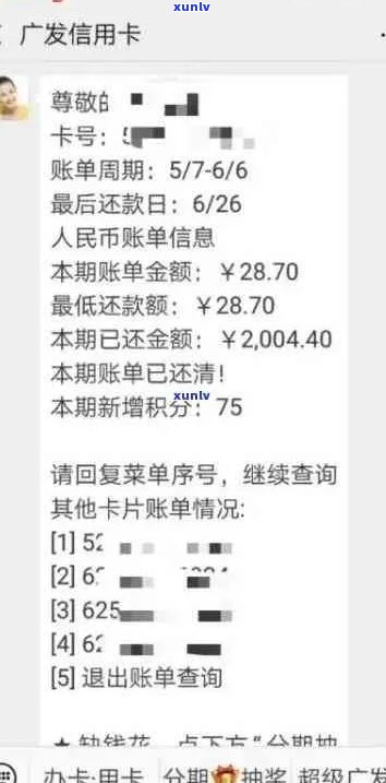 信用卡账单欠款查询指南：步骤、 *** 及注意事项