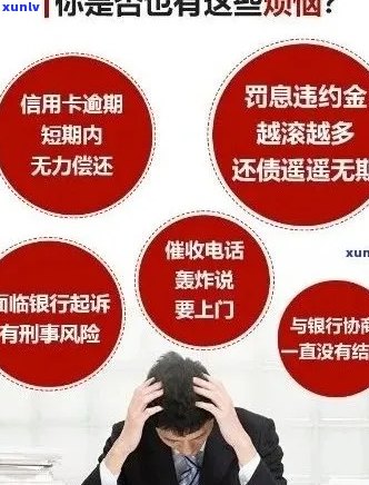 招商信用卡逾期解决方案：法务咨询与技巧分享，助您轻松应对逾期问题