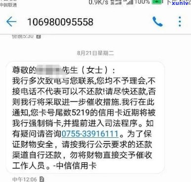 信用卡逾期 ***  *** 未接怎么办，接到 *** 却未欠款，如何处理？