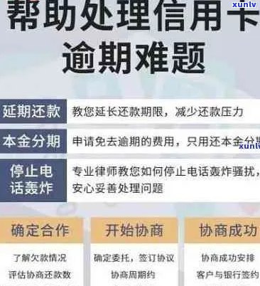 信用卡逾期 ***  *** 接触指南：如何妥善应对并降低影响