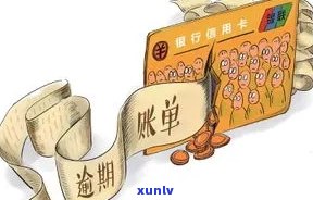 信用卡逾期无力偿还，如何与银行达成和解？