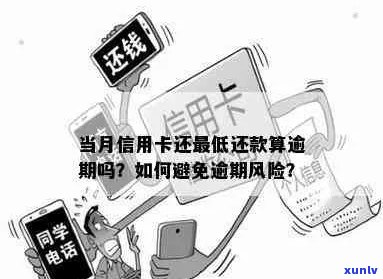 信用卡分期付款宽限期政策解析：如何避免逾期还款风险