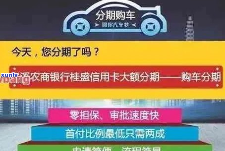 信用卡分期付款全面解析：如何操作、利率计算、优缺点及使用注意事项