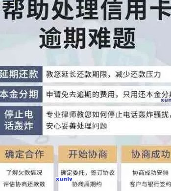 逾期还款的信用卡申请：可能性、影响与解决策略