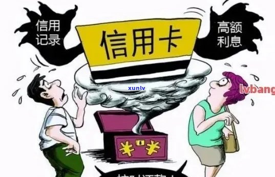 信用卡逾期还款后果严重：如何避免成为黑户？