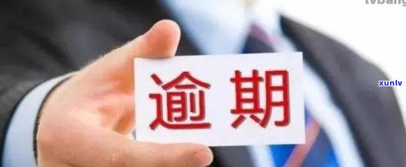 信用卡逾期后黑户状态解除：还清款项能否提取银行资金？