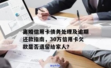 如何从亲处借款偿还逾期的信用卡债务