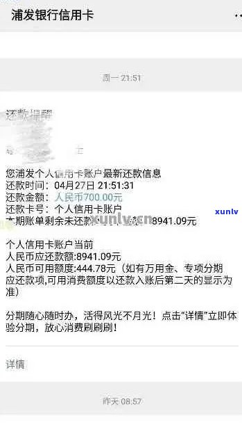 浦发信用卡逾期12个月：如何规划还款并避免影响信用评分