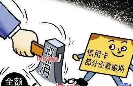 信用卡逾期可以刷么