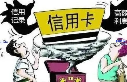 信用卡逾期后果全面解析：逾期冻结、信用评分下降以及可能的法律问题