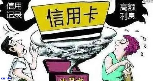 信用卡逾期还款3天，可能会面临的后果及解决 *** 一览