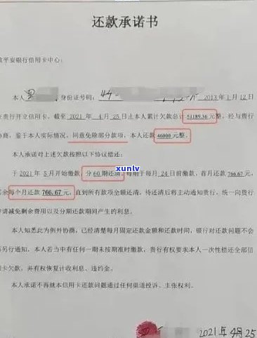 新 逾期信用卡还款的法律后果与解决方案 - 详细告知函模板