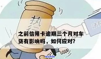 信用逾期后如何重新获得房贷资格：实用建议与技巧