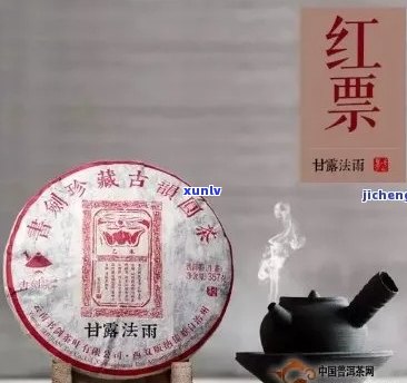 普洱茶红票黑票票哪个好：红票与票区别解析