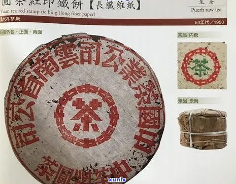 普洱茶红票与票：品种、年份、市场价值对比分析