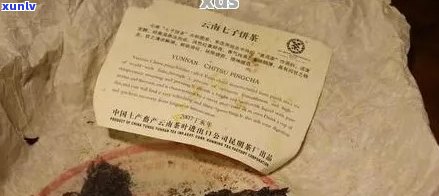 普洱茶黑票级怎么划分：新手如何识别？