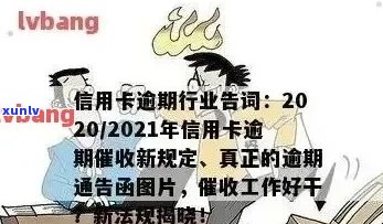 2018年信用卡逾期潮