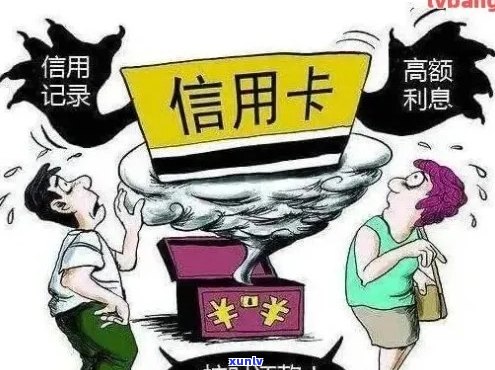 信用卡逾期问题解决：如何选择适合您的信用卡？