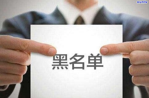 华信用卡逾期问题：律师联系方式、解决 *** 及注意事项全解析