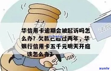 华信用卡逾期，律师介入解决是否有效？