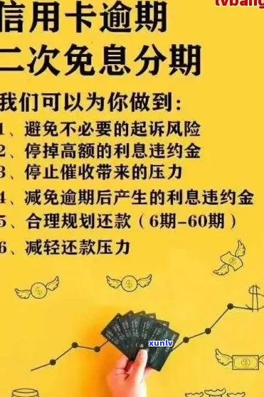 农行信用卡逾期账单未变，可能是呆账还是停息挂账？如何正确处理？